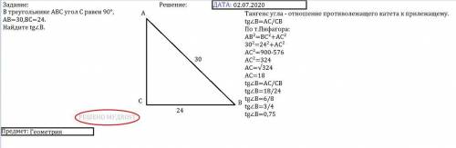 решить математику В треугольнике АВС угол С равен 90 градусов, АВ=30,ВС=24.Найдите tgB.