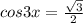 cos 3x = \frac{\sqrt{3} }{2}