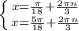 \left \{ {{x = \frac{\pi }{18}+\frac{2\pi n}{3} } \atop {x = \frac{5 \pi }{18}+\frac{2\pi n}{3}}} \right.