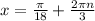 x = \frac{\pi }{18}+\frac{2\pi n}{3}