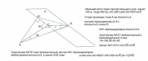 Через малый катет треугольника, с углами 30o, 60o и 90o, проведена плоскость, и она составляет 45o с