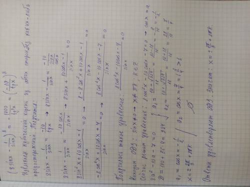 Кто-нибудь знает как решать такие уравнения (такие дают при поступлении в МГУ)​