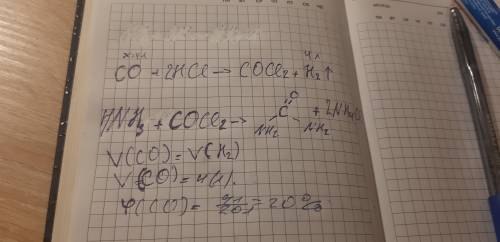 26. 20 л смеси NHз и СО пропустили через раствор солянойКислоты, после чего объем смесиуменьшилось д