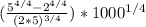 (\frac{5^{4/4}-2^{4/4}}{(2*5)^{3/4} })*1000^{1/4}