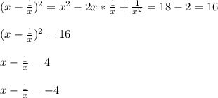 (x-\frac{1}{x} )^2=x^2-2x*\frac{1}{x}+\frac{1}{x^2}=18-2=16\\\\(x-\frac{1}{x} )^2=16\\\\x-\frac{1}{x}=4\\\\x-\frac{1}{x}=-4