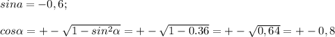 sina=-0,6;\\\\cos\alpha =+-\sqrt{1-sin^2\alpha } =+-\sqrt{1-0.36} =+-\sqrt{0,64} =+-0,8\\