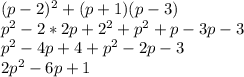 (p-2)^2+(p+1)(p-3)\\p^2-2*2p+2^2+p^2+p-3p-3\\p^2-4p+4+p^2-2p-3\\2p^2-6p+1