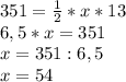 351=\frac{1}{2} *x*13\\6,5*x=351\\x=351:6,5\\x=54