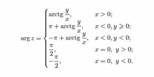 Z=-1+i наити положительный аргумент ​