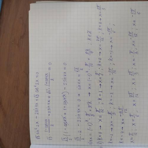 Решите а)√3sin²2x-2sin4x+√3cos²2x=0б) отбор корней промежутке [-1;1]​