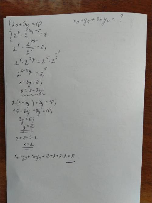 Если (x0;y0) ( x 0 ; y 0 ) - решение системы уравнений {2x+3y=10 2^x⋅2^3y−5=8 какова сумма x0+y0 x 0