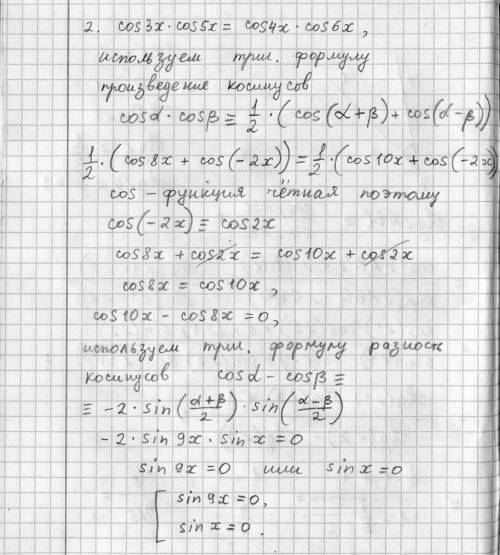 Подскажите как решить следующие уравнения: 1. 2.