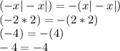 (-x|-x|)=-(x|-x|)\\(-2*2)=-(2*2)\\(-4)=-(4)\\-4=-4