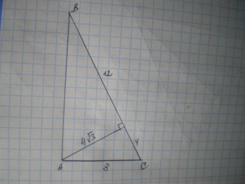 Найдите гипотенузу прямоугольного треугольника, если длина одного из его катетов равна 8, а высота,
