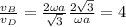 \frac{v_B}{v_D}=\frac{2\omega a}{\sqrt{3} }\frac{2\sqrt{3} }{\omega a}=4