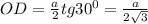 OD=\frac{a}{2}tg30^0=\frac{a}{2\sqrt{3} }