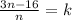 \frac{3n-16}{n} =k