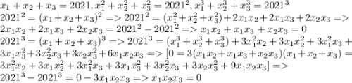 x_1+x_2+x_3=2021,x_1^2+x_2^2+x_3^2=2021^2,x_1^3+x_2^3+x_3^3=2021^3\\ 2021^2=(x_1+x_2+x_3)^2=2021^2=(x_1^2+x_2^2+x_3^2)+2x_1x_2+2x_1x_3+2x_2x_3=\\ 2x_1x_2+2x_1x_3+2x_2x_3=2021^2-2021^2= x_1x_2+x_1x_3+x_2x_3=0\\ 2021^3=(x_1+x_2+x_3)^3=2021^3=(x_1^3+x_2^3+x_3^3)+3x_1^2x_2+3x_1x_2^2+3x_1^2x_3+3x_1x_3^2+3x_2^2x_3+3x_2x_3^2+6x_1x_2x_3=[0=3(x_1x_2+x_1x_3+x_2x_3)(x_1+x_2+x_3)=3x_1^2x_2+3x_1x_2^2+3x_1^2x_3+3x_1x_3^2+3x_2^2x_3+3x_2x_3^2+9x_1x_2x_3]=\\ 2021^3-2021^3=0-3x_1x_2x_3=x_1x_2x_3=0