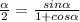 \frac{\alpha }{2} =\frac{sin\alpha }{1+cos\alpha }