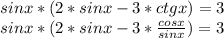 sinx*(2*sinx-3*ctgx)=3\\sinx*(2*sinx-3*\frac{cosx}{sinx} )=3