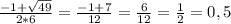 \frac{-1+\sqrt{49} }{2*6} =\frac{-1+7}{12} =\frac{6}{12}=\frac{1}{2} =0,5