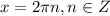 x=2\pi n, n\in Z