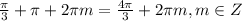 \frac{\pi}{3}+\pi+2\pi m=\frac{4\pi}{3}+2\pi m, m \in Z