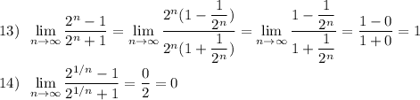 13)\;\;\lim\limits_{n\to\infty}\dfrac{2^n-1}{2^n+1}=\lim\limits_{n\to\infty}\dfrac{2^n(1-\dfrac{1}{2^n})}{2^n(1+\dfrac{1}{2^n})}=\lim\limits_{n\to\infty}\dfrac{1-\dfrac{1}{2^n}}{1+\dfrac{1}{2^n}}=\dfrac{1-0}{1+0}=1\\14)\;\;\lim\limits_{n\to\infty}\dfrac{2^{1/n}-1}{2^{1/n}+1}=\dfrac{0}{2}=0