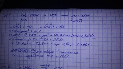 Аміноетанову кислоту масою 15 г обробили розчином хлоридної кислоти масою 50 г з масовою часткою HCl