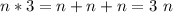 n*3=n+n+n=3~n