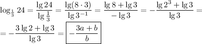 \log_{\frac{1}{3} }24=\dfrac{\lg24}{\lg\frac{1}{3} } =\dfrac{\lg(8\cdot3)}{\lg3^{-1}} =\dfrac{\lg8+\lg3}{-\lg3} =-\dfrac{\lg2^3+\lg3}{\lg3} =\\=-\dfrac{3\lg2+\lg3}{\lg3} =\boxed{-\dfrac{3a+b}{b}}