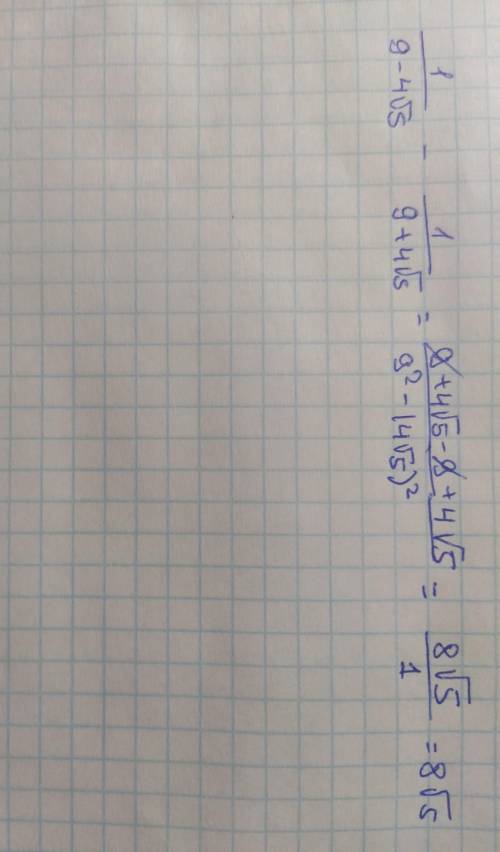 Виконати дії: 1/(9-4√5)-1/(9+4√5)