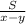 \frac{S}{x-y}