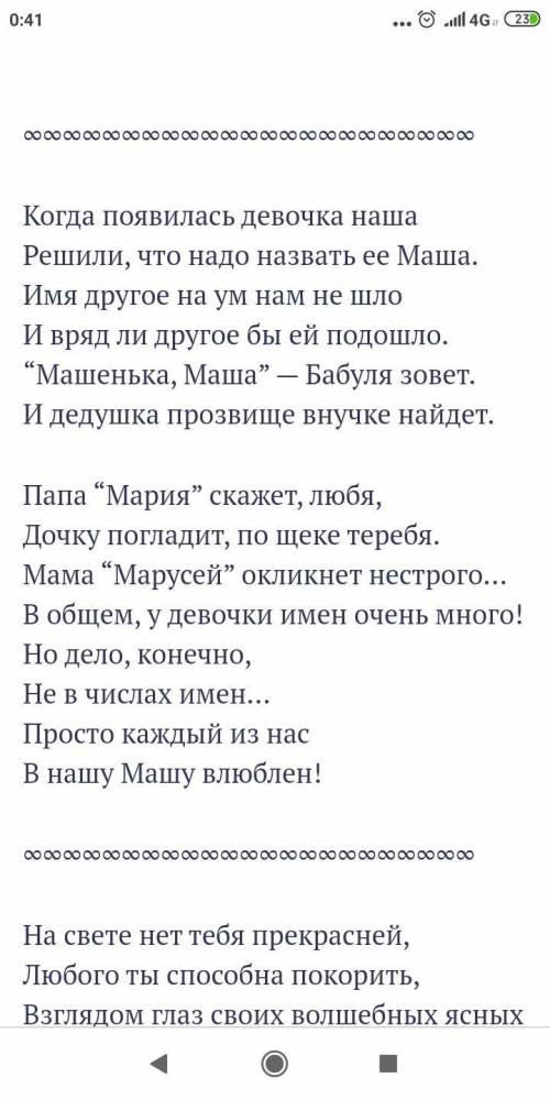 Стих про машу про её красоту и весёлость,а ещо пол доброту​