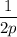 \dfrac{1}{2p}