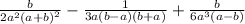 \frac{b}{2 {a}^{2} {(a + b)}^{2} } - \frac{1}{3a (b - a)(b + a) } + \frac{b}{6 {a}^{3} (a - b) }