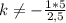 k\neq -\frac{1*5}{2,5}