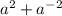 a^{2} +a^{-2}