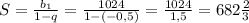 S=\frac{b_{1} }{1-q} =\frac{1024}{1-(-0,5)} =\frac{1024}{1,5} =682\frac{2}{3}