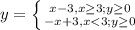 y=\left \{ {{x-3, x\geq 3; y\geq0 } \atop {-x+3,x