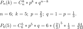 P_n(k)=C^k_n*p^k*q^{n-k} \\ \\ n=6;\ k=5; \ p=\frac{2}{3} ; \ q=1-p=\frac{1}{3}. \\ \\ P_6(5)=C^5_6*p^5*q=6*\left(\frac{2}{3}\right)^5*\frac{1}{3}=\frac{64}{243}