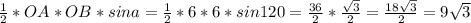 \frac{1}{2}* OA*OB * sina = \frac{1}{2} *6*6*sin120 = \frac{36}{2} *\frac{\sqrt{3} }{2} =\frac{18\sqrt{3}}{2} =9\sqrt{3}