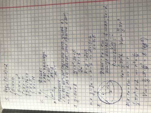 Задание 5. Решите уравнение. Найти корень уравненияlog4 (5 - x) = 2.Задание 6.В треугольнике ABC уго