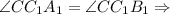 \angle CC_1A_1=\angle CC_1B_1 \Rightarrow