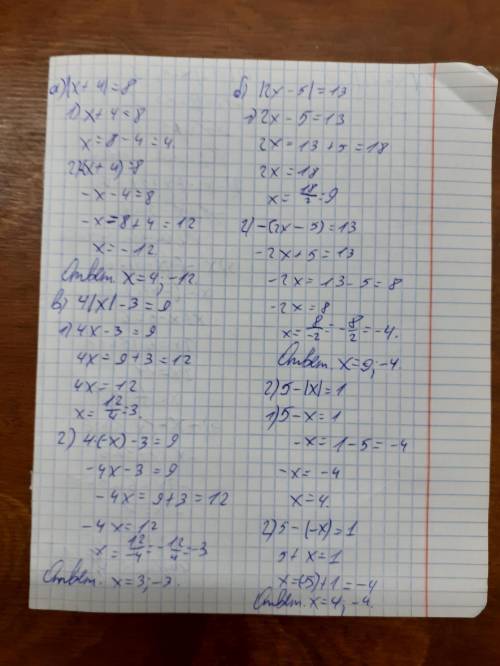 тупому Скобки - это модуль если что (x+4)=8 (2x-5)=13 4(x)-3=9 5-(x)=1 (x+1)(x+)=4 (x)-(x-5)=6