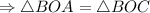 \Rightarrow \triangle BOA=\triangle BOC