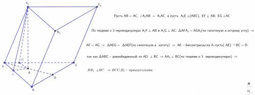 №4.1. Дана треугольная призма у которой боковое ребро равнонаклонено к двум смежным рёбрам из одного