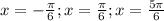 x=-\frac{\pi }{6} ; x=\frac{\pi }{6} ; x=\frac{5\pi }{6}