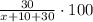 \frac{30}{x+10+30}\cdot 100