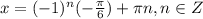 x=(-1)^{n}(-\frac{\pi }{6})+\pi n, n \in Z